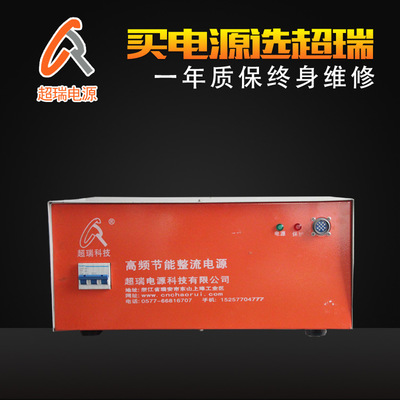 專(zhuān)業(yè)生產(chǎn) 信用保證 100A200V 電泳整流器